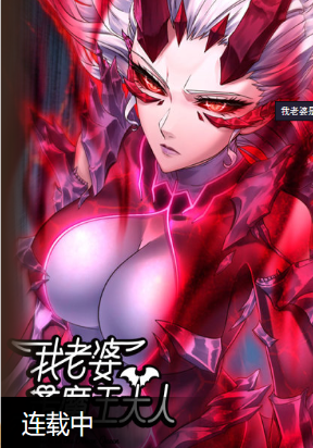 Read My Wife is a Demon Queen [To Chapter 437-eng-li] Manga Raw | MangaBTT