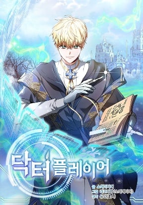 Read Dr. Player [To Chapter 4-eng-li] Manga Raw | MangaBTT