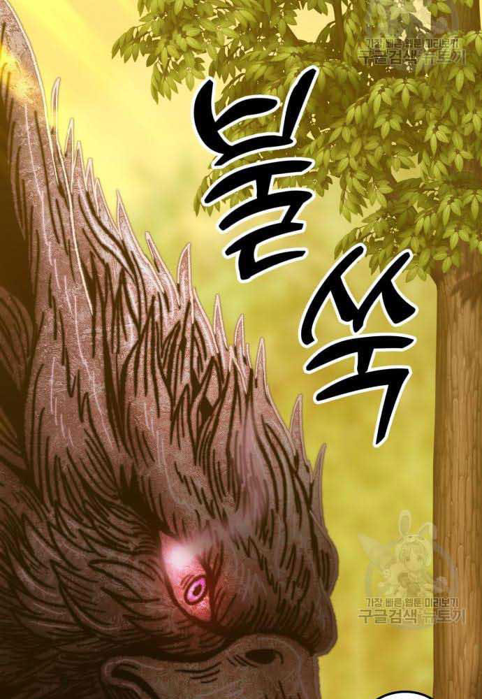 +99 Wooden Stick Chapter 39 - Page 211