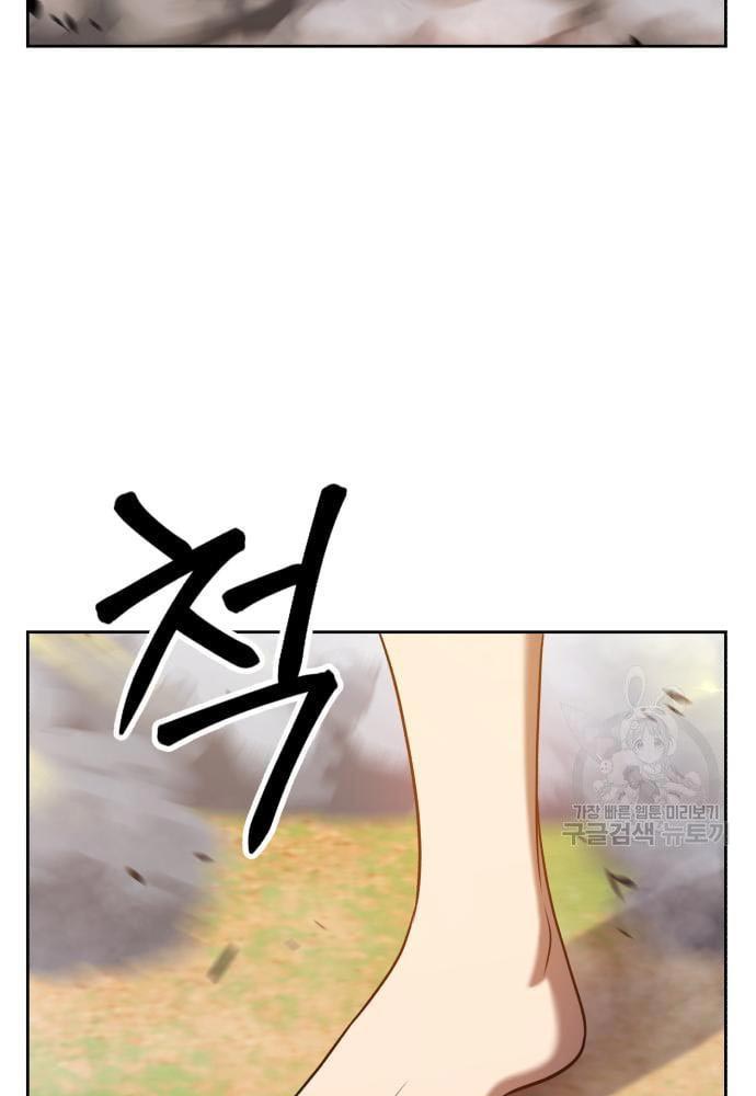 +99 Wooden Stick Chapter 43 - Page 250