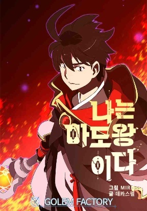 Read I Am the Sorcerer King [To Chapter 143-eng-li] Manga Raw | MangaBTT