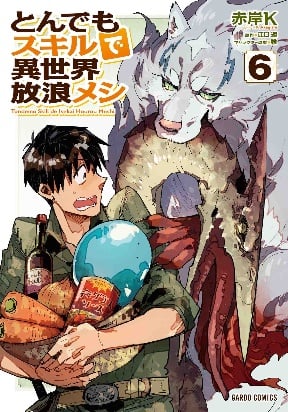 Read Tondemo Skill de Isekai Hourou Meshi [To Chapter 58-2-eng-li] Manga  Raw