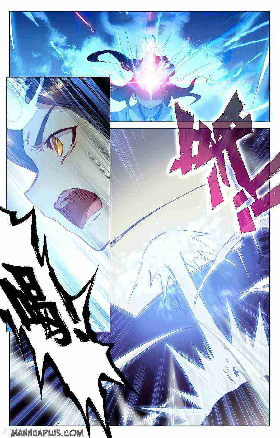 Yuan Zun Chapter 203-eng-li - Page 2