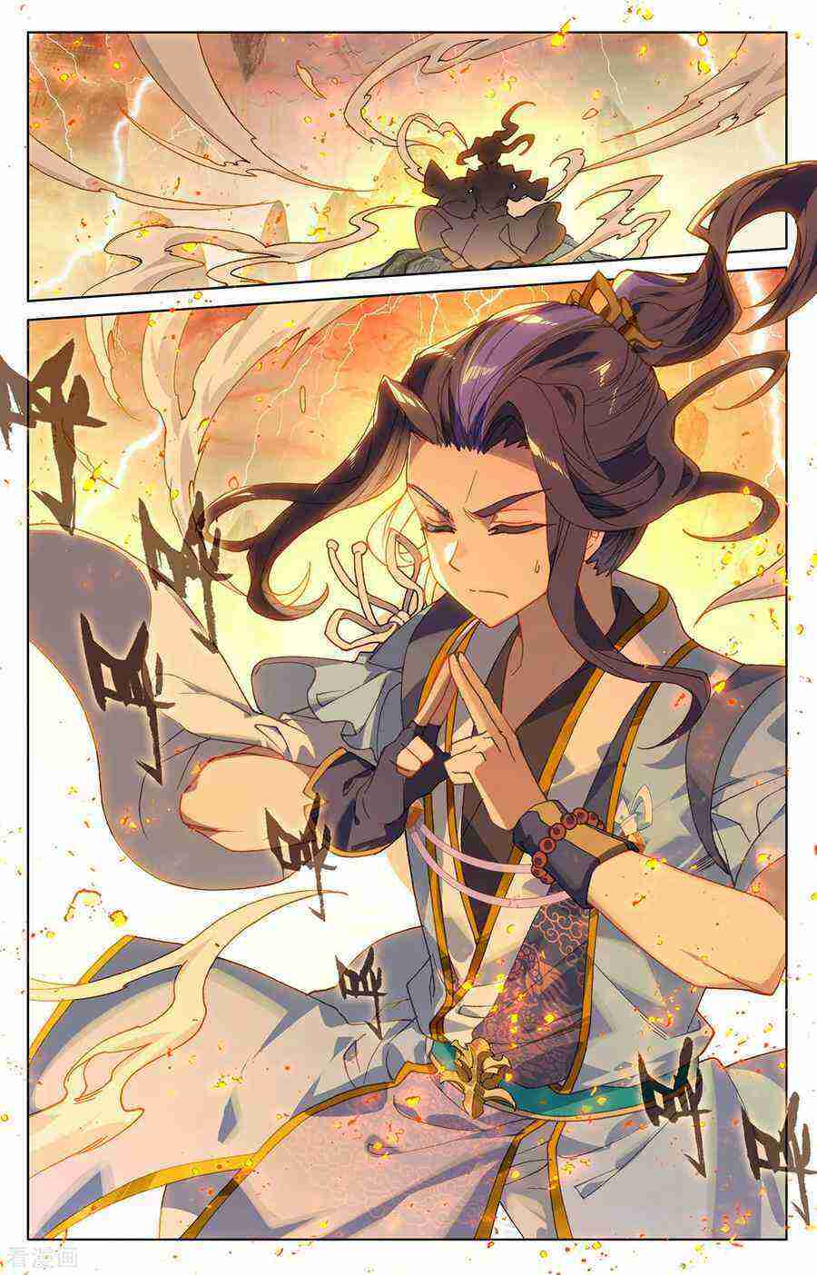 Yuan Zun Chapter 209-eng-li - Page 6
