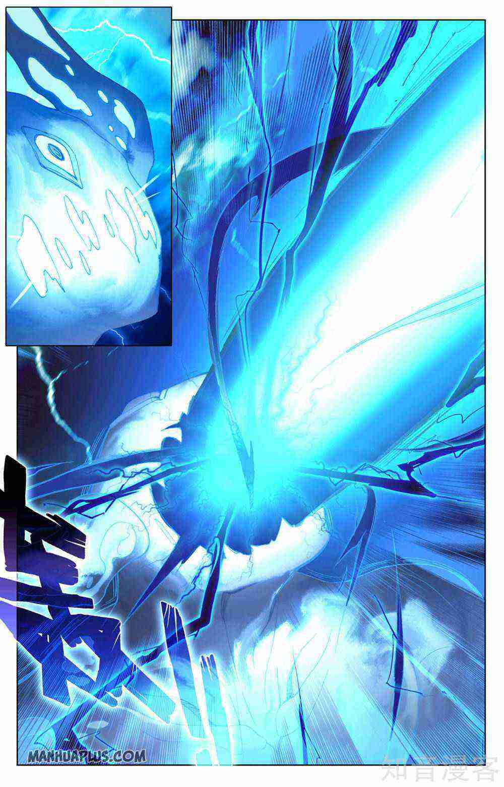 Yuan Zun Chapter 275-5-eng-li - Page 2