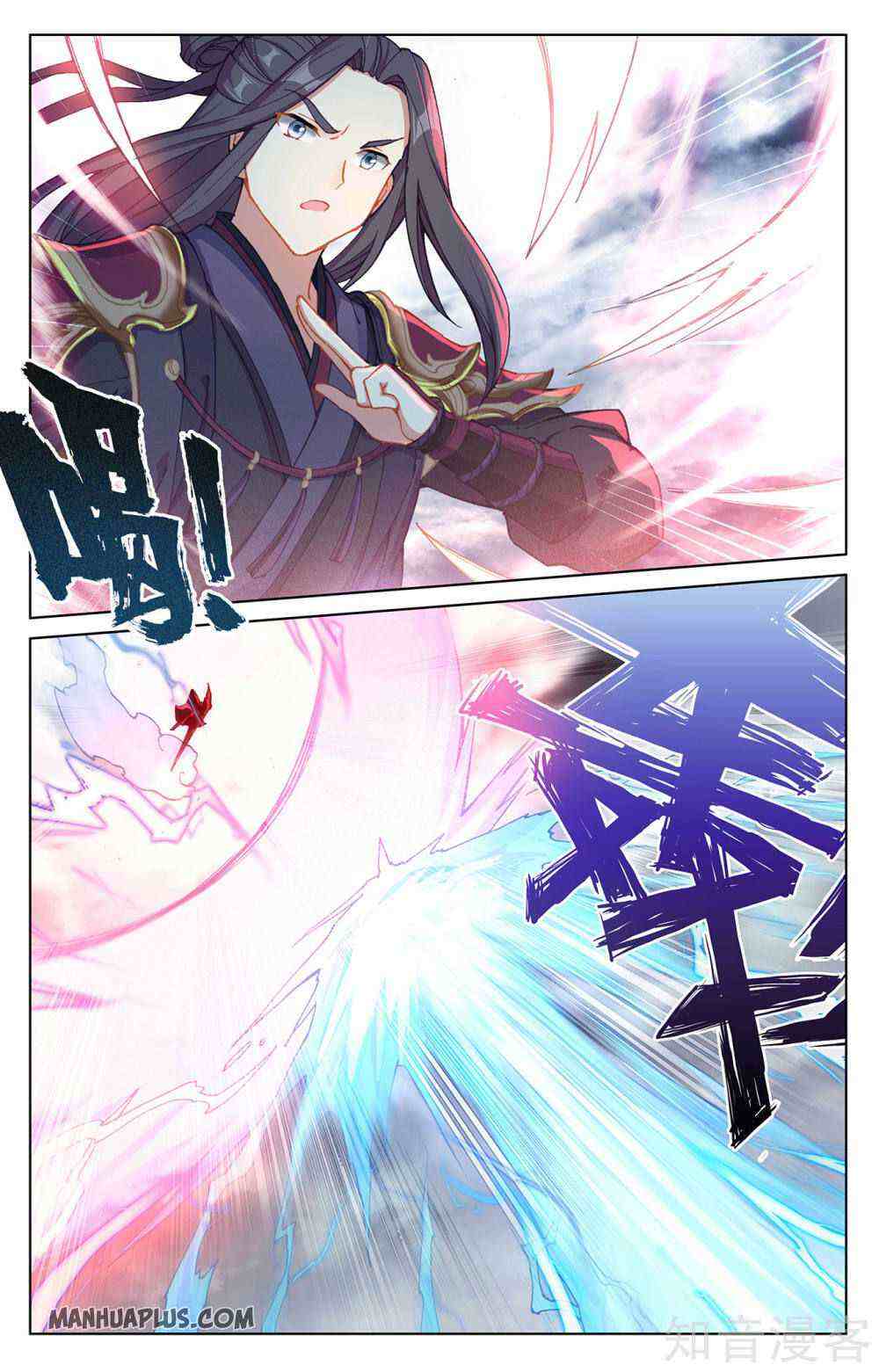 Yuan Zun Chapter 270-eng-li - Page 2