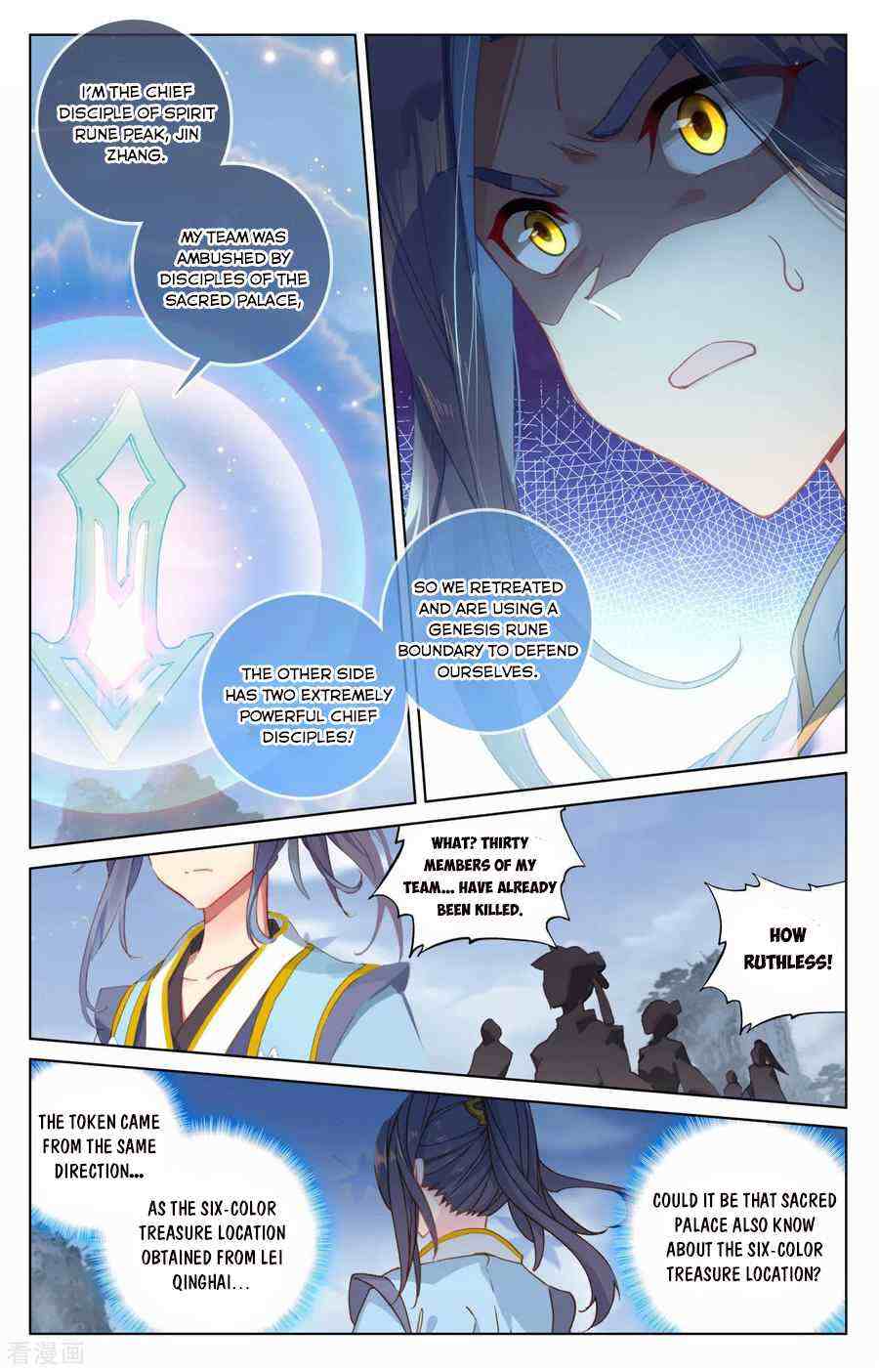 Yuan Zun Chapter 286-eng-li - Page 3