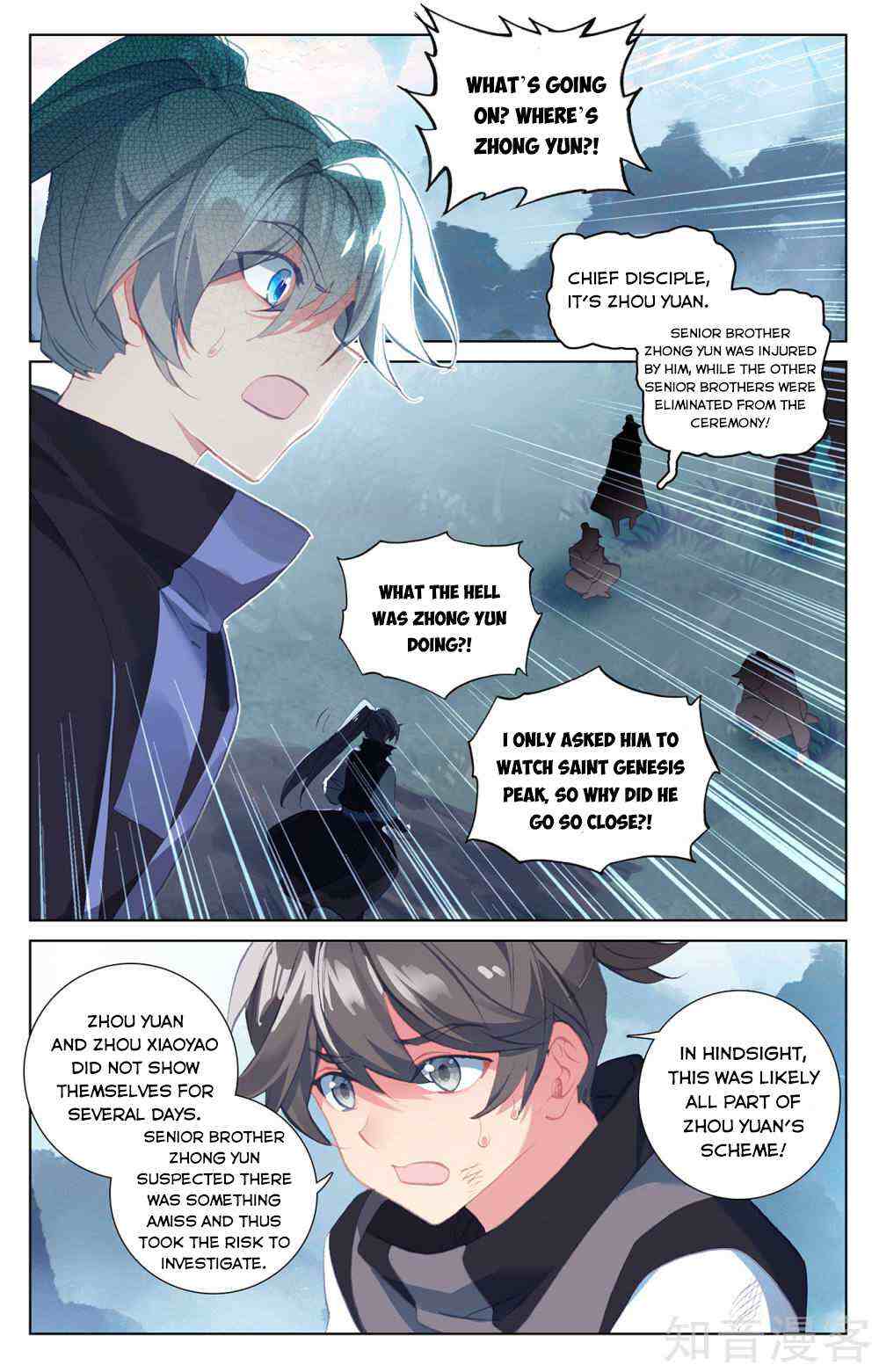Yuan Zun Chapter 266-eng-li - Page 7