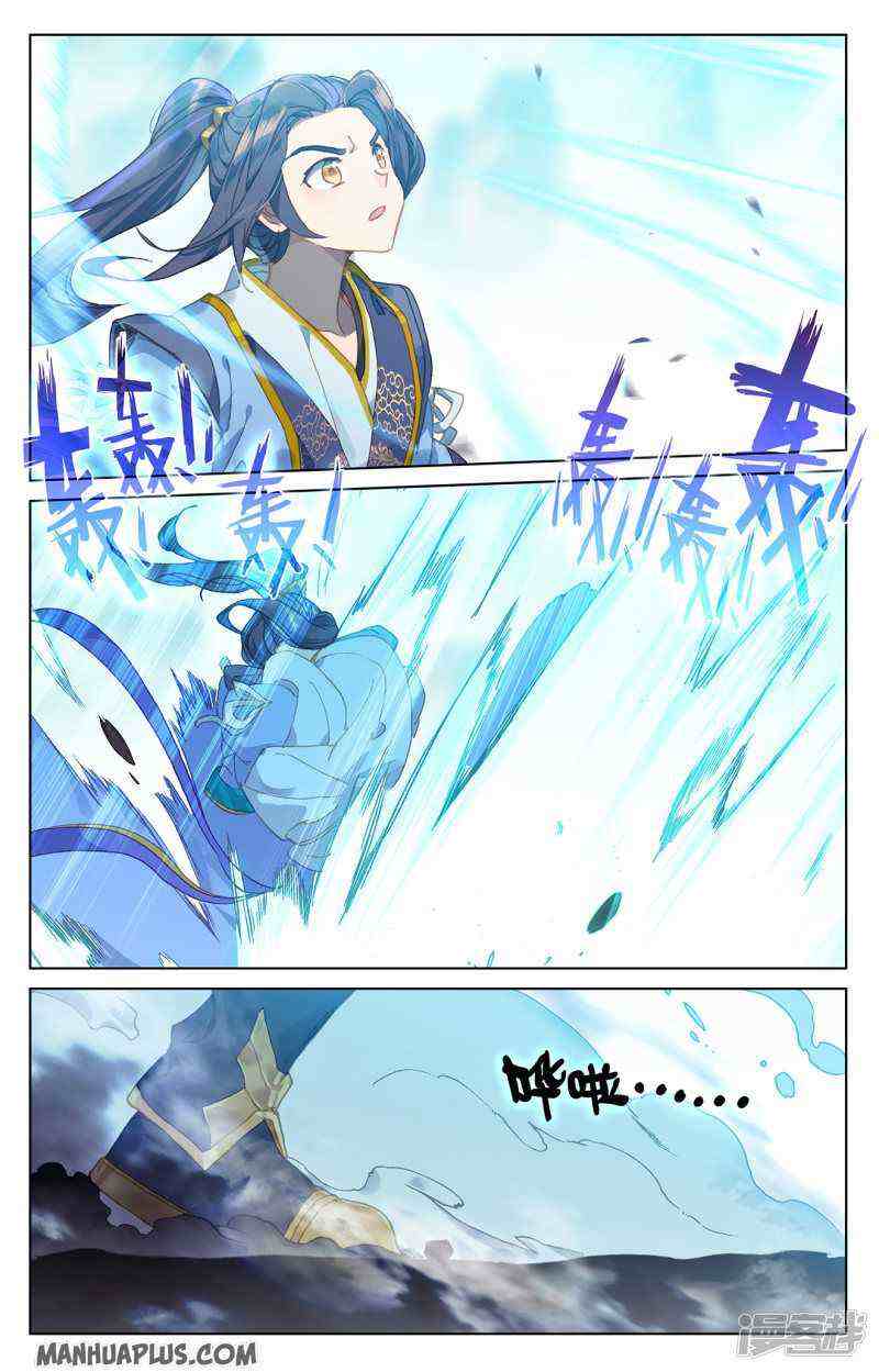 Yuan Zun Chapter 211-eng-li - Page 3