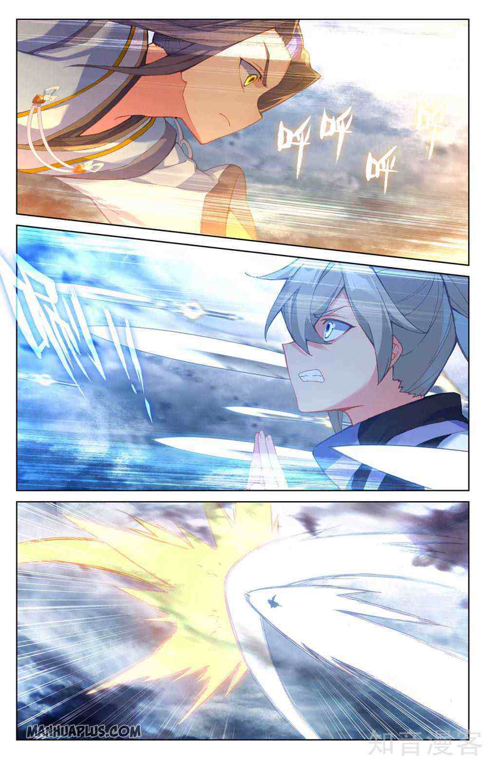Yuan Zun Chapter 269-5-eng-li - Page 4