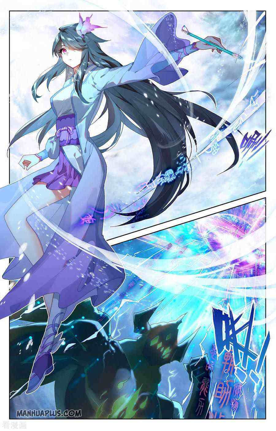 Yuan Zun Chapter 277-eng-li - Page 7