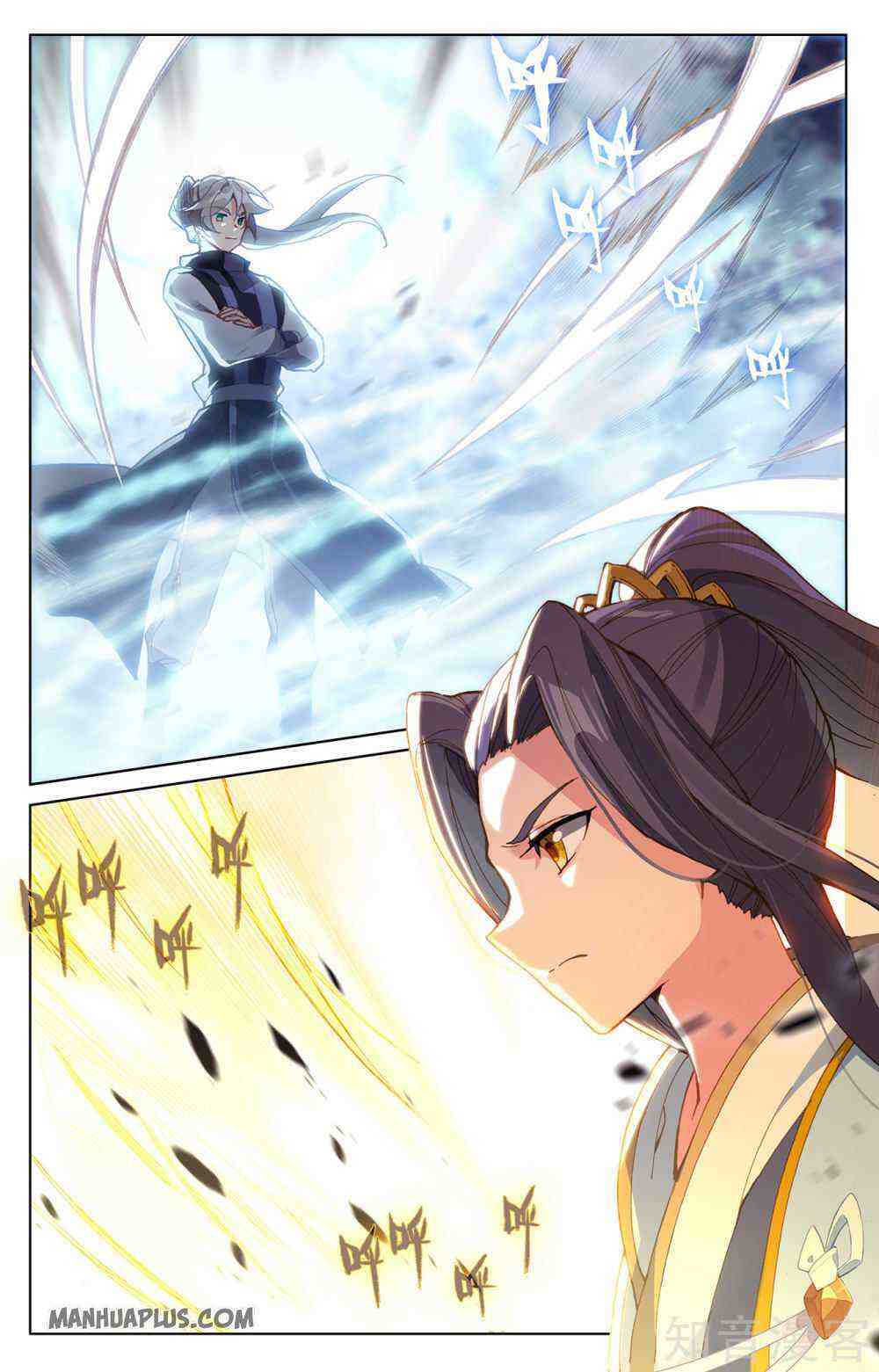 Yuan Zun Chapter 269-5-eng-li - Page 1