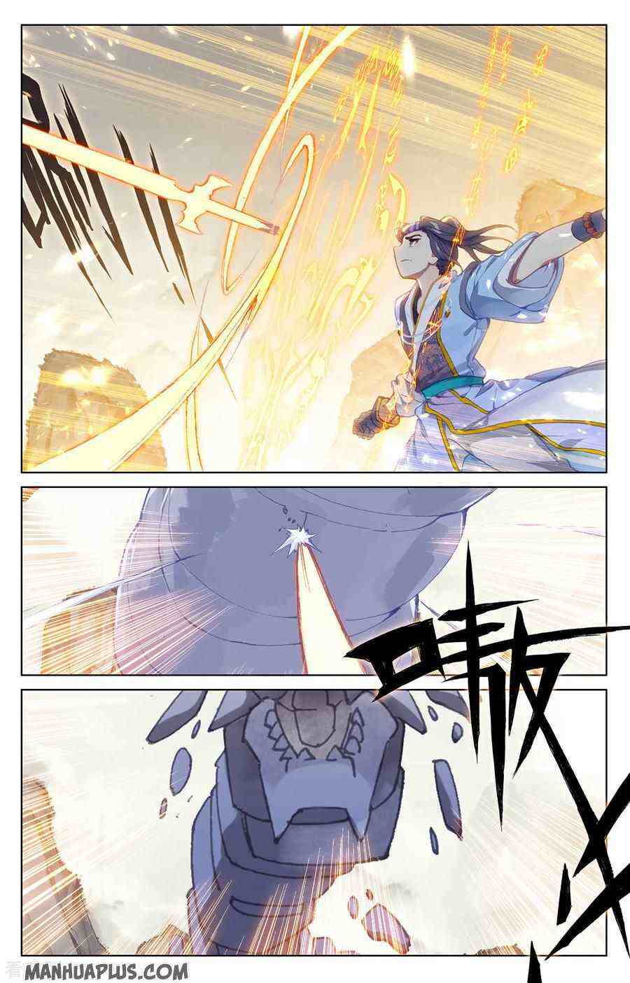 Yuan Zun Chapter 201-5-eng-li - Page 2