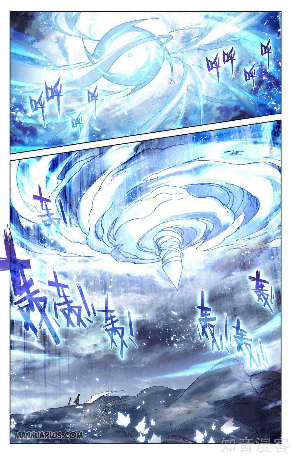 Yuan Zun Chapter 271-eng-li - Page 6