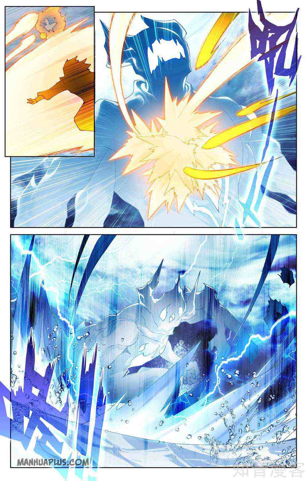 Yuan Zun Chapter 275-5-eng-li - Page 5