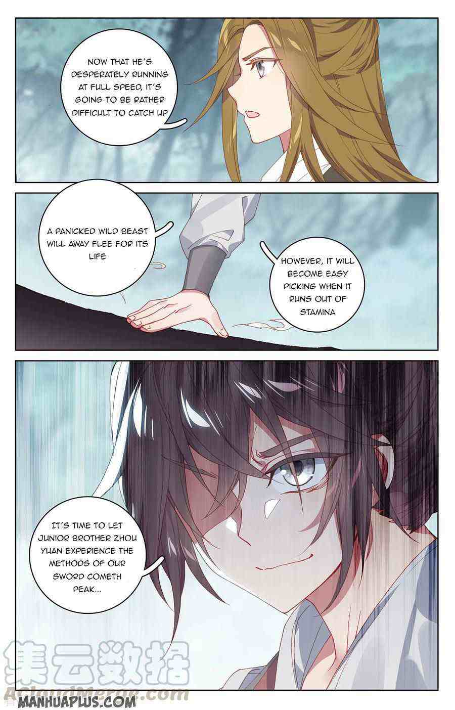 Yuan Zun Chapter 207-5-eng-li - Page 7