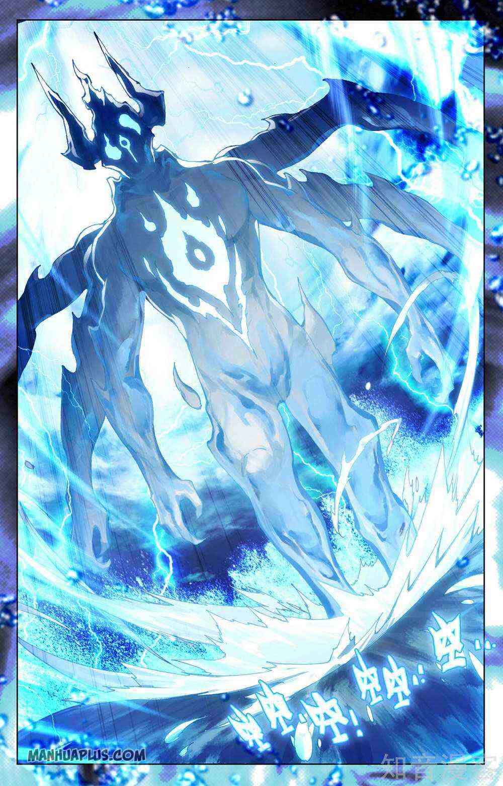 Yuan Zun Chapter 275-eng-li - Page 6