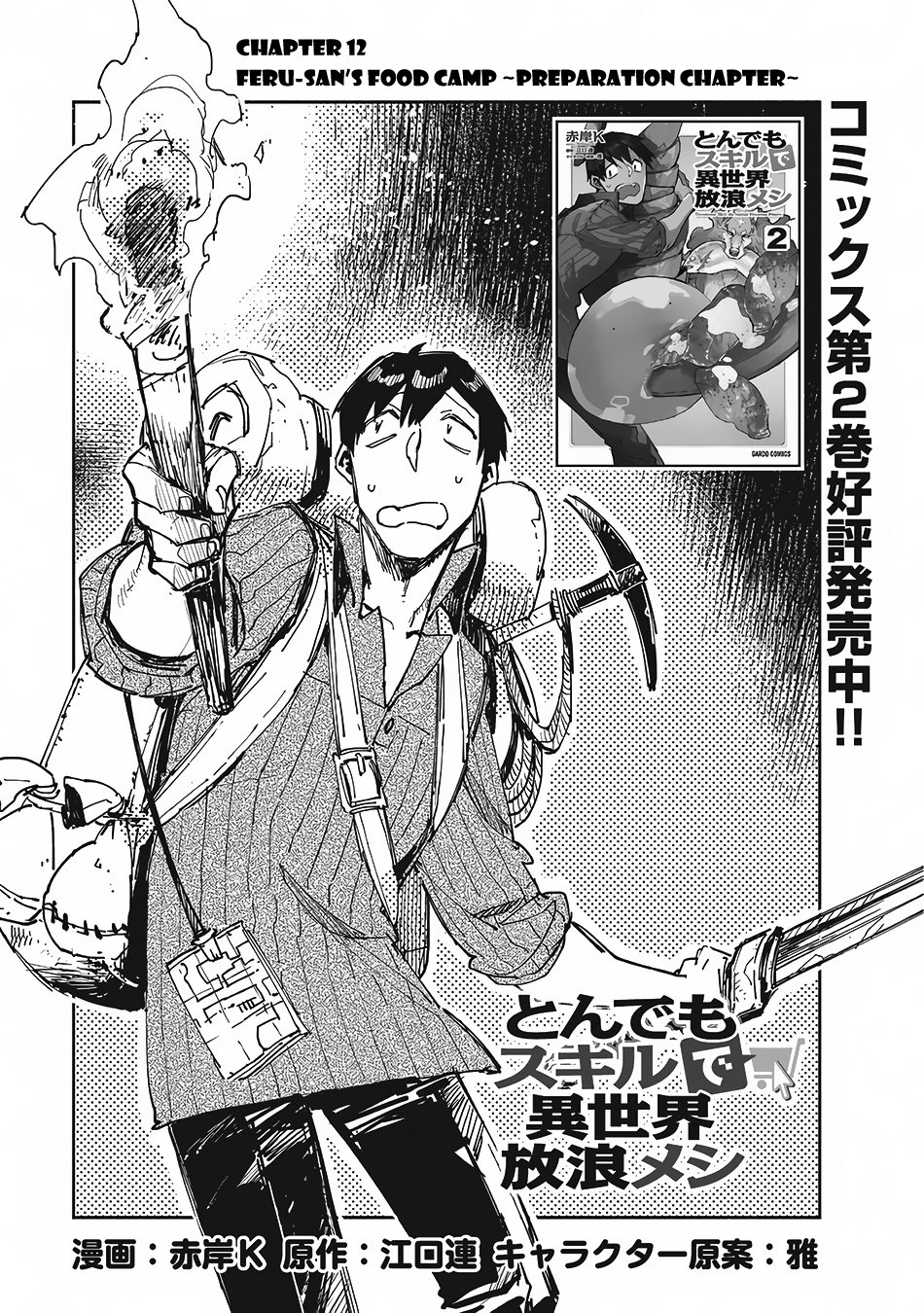 Read Tondemo Skill de Isekai Hourou Meshi [To Chapter 58-2-eng-li] Manga  Raw