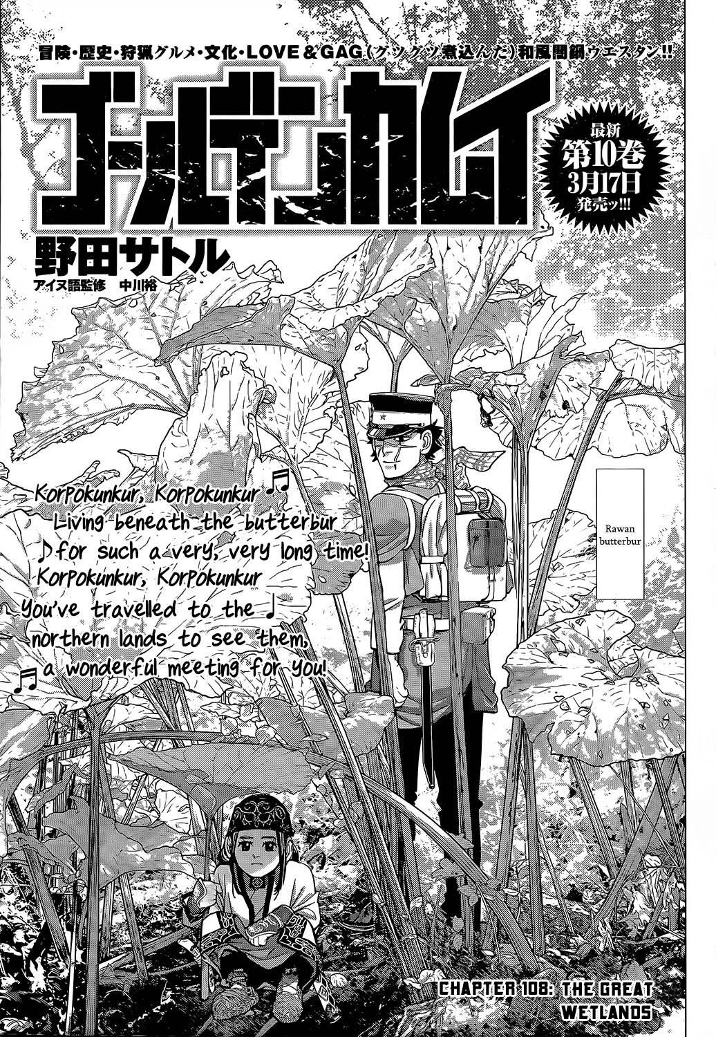 Golden Time - Chapter 108 - Kun Manga