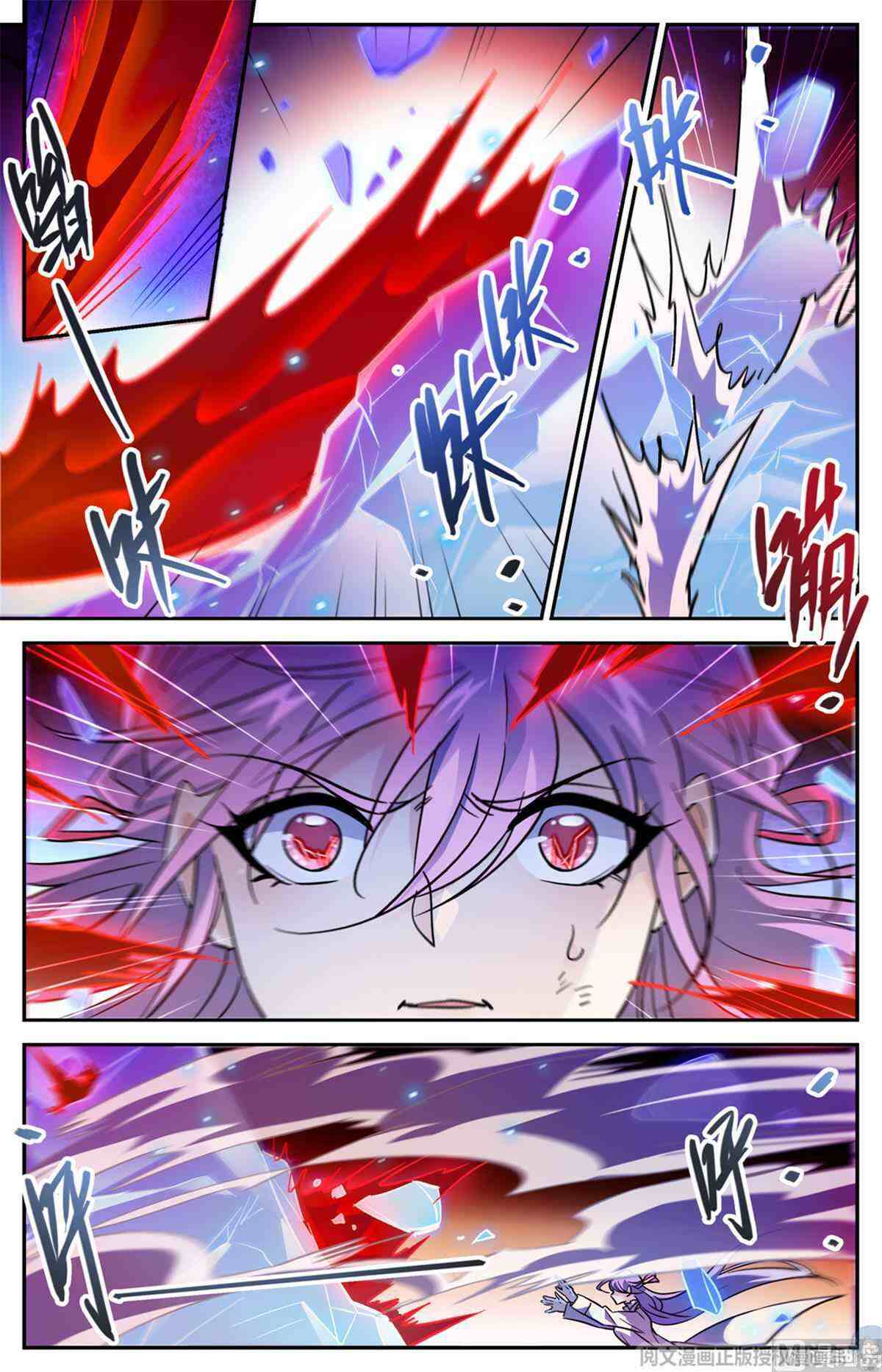 Versatile Mage Chapter 525-eng-li - Page 7