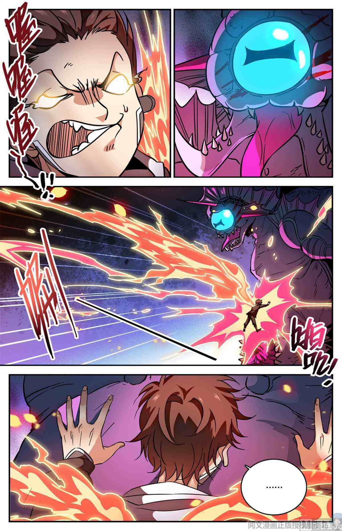 Versatile Mage Chapter 526-eng-li - Page 6