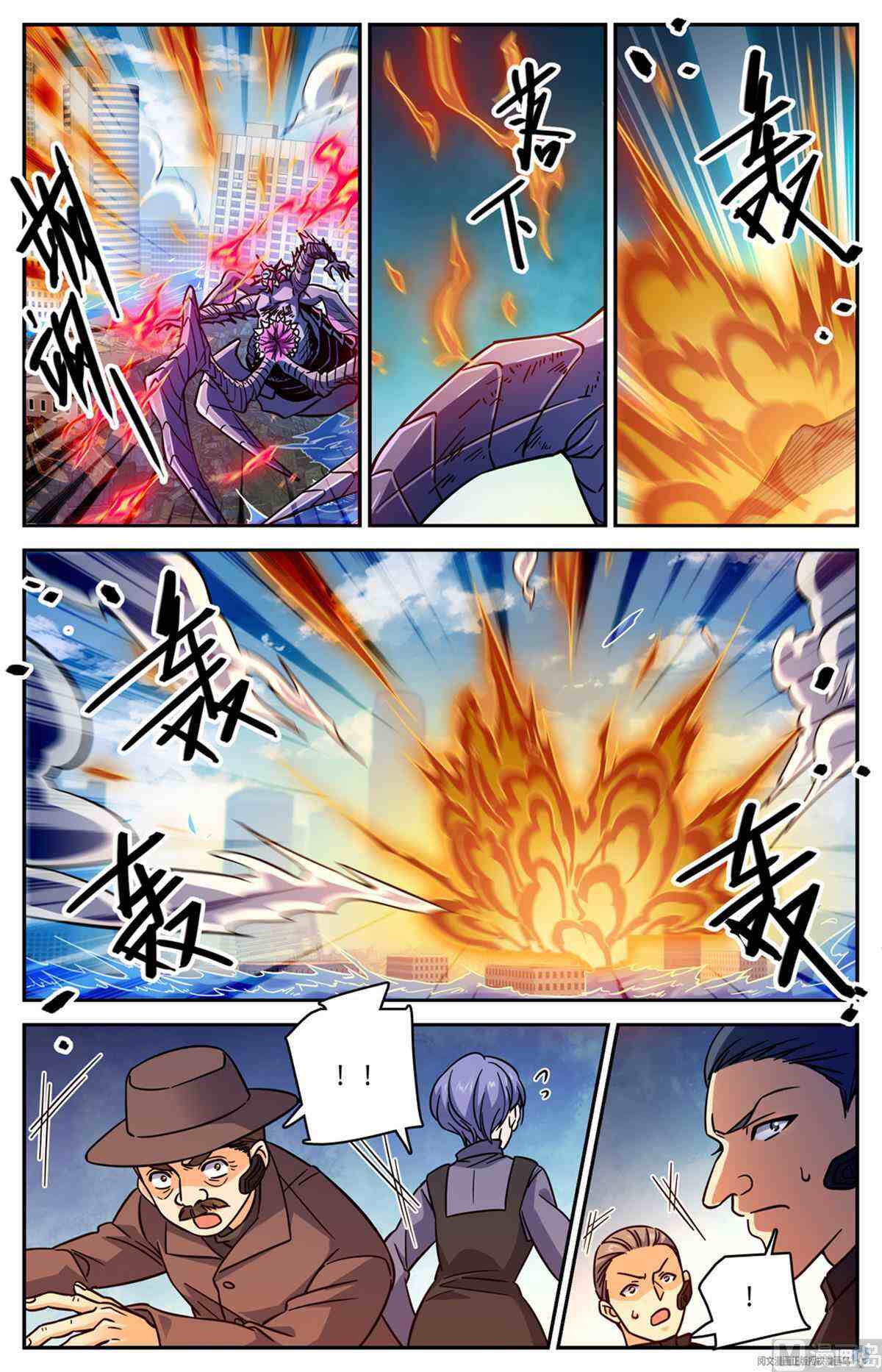 Versatile Mage Chapter 527-eng-li - Page 8