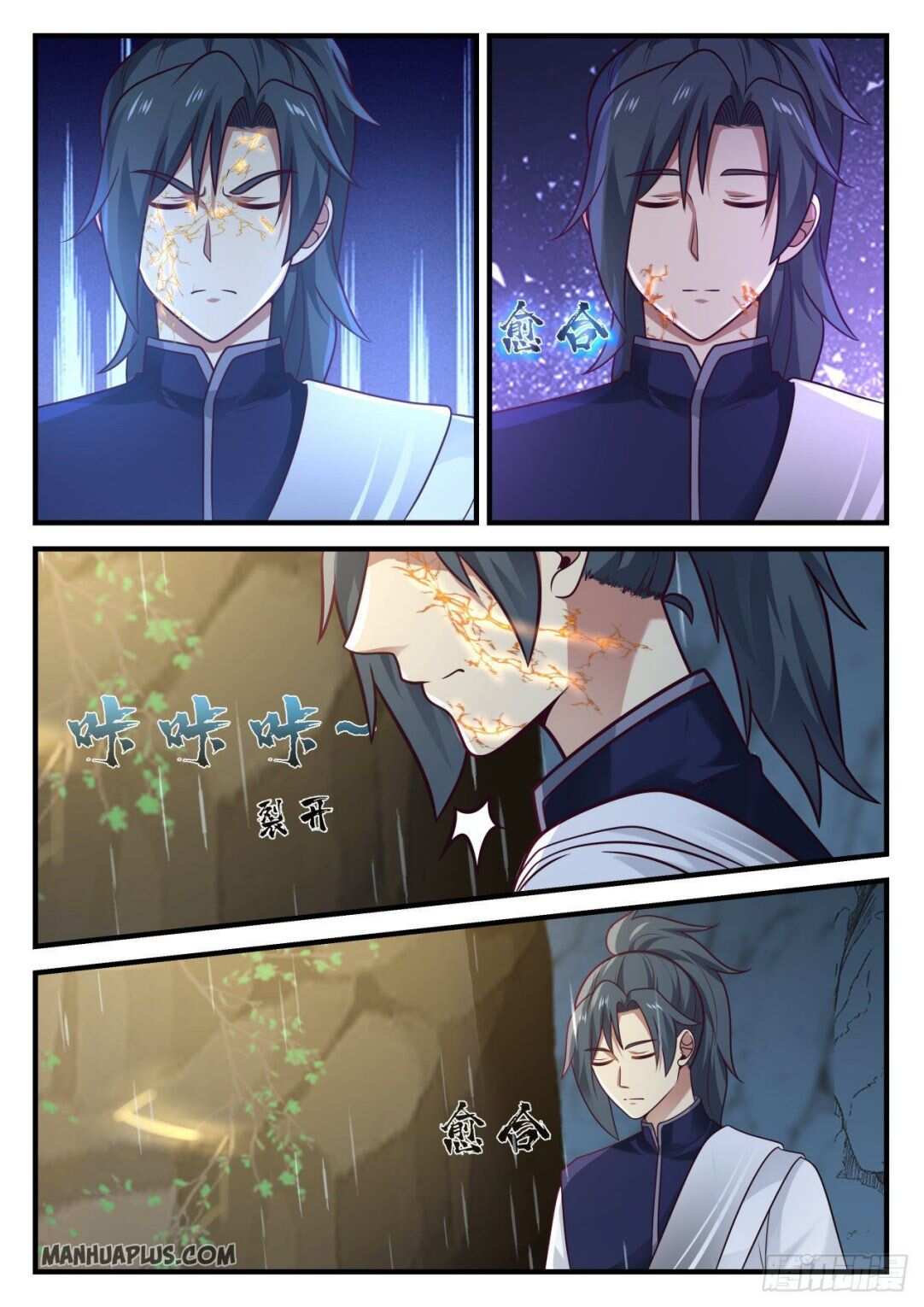 Martial Peak Chapter 888-eng-li - Page 3