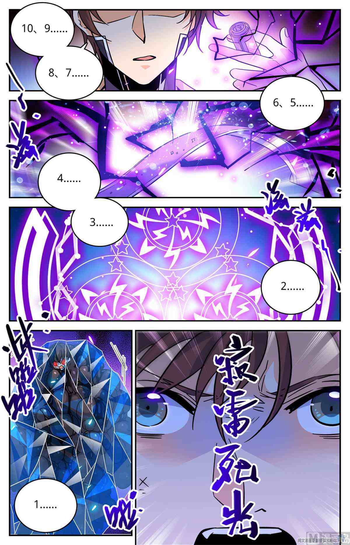 Versatile Mage Chapter 573-eng-li - Page 9