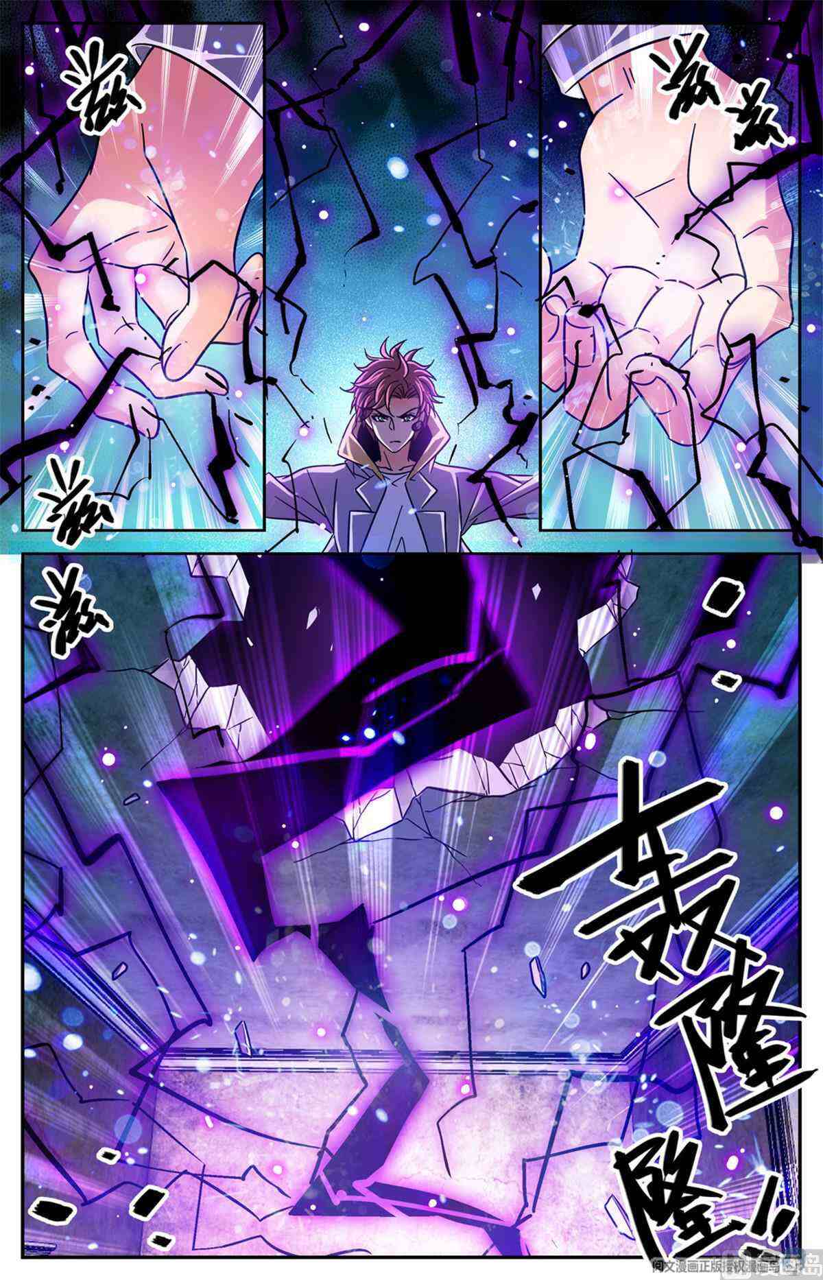 Versatile Mage Chapter 567-eng-li - Page 8