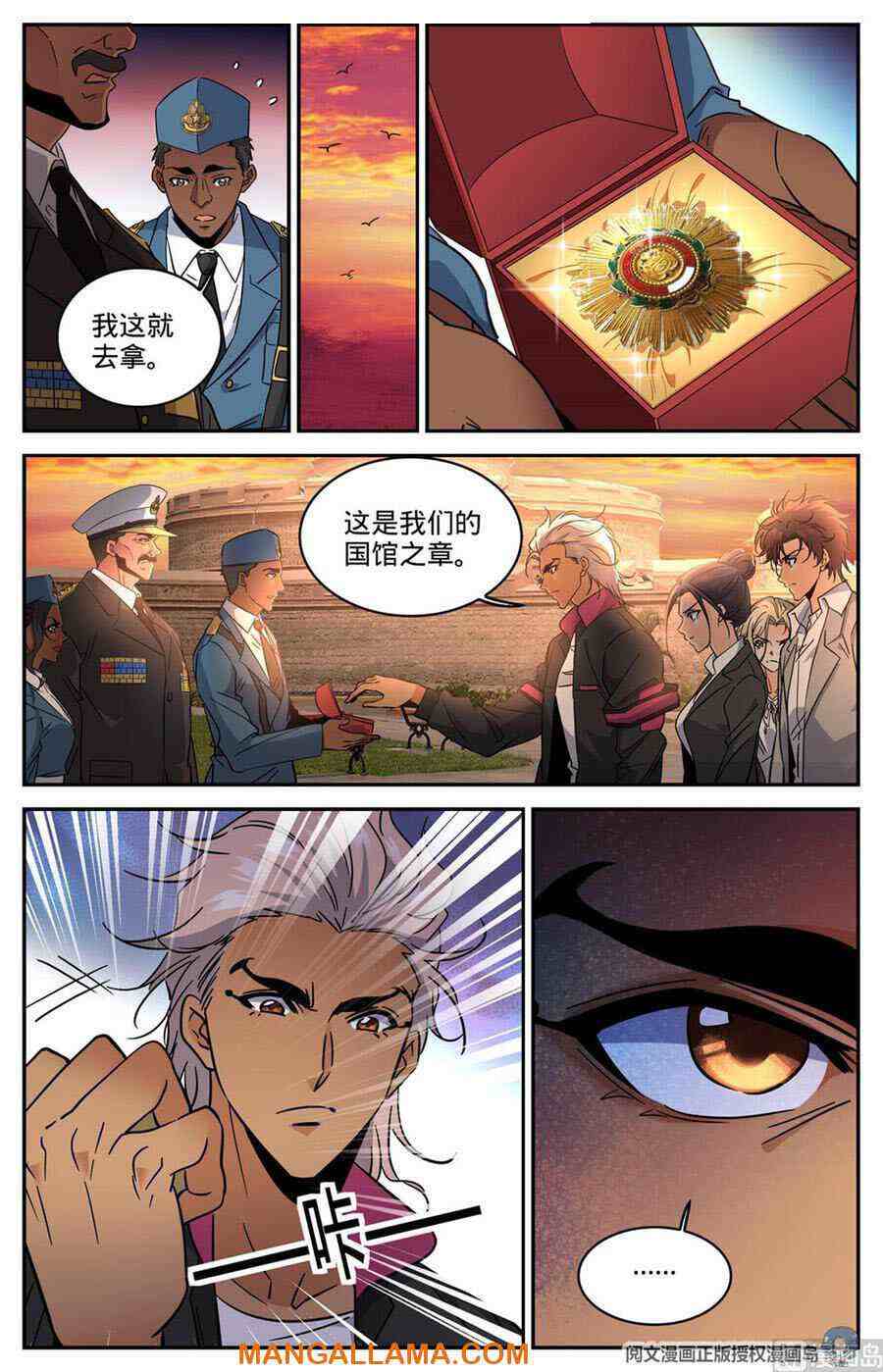 Versatile Mage Chapter 606-eng-li - Page 6