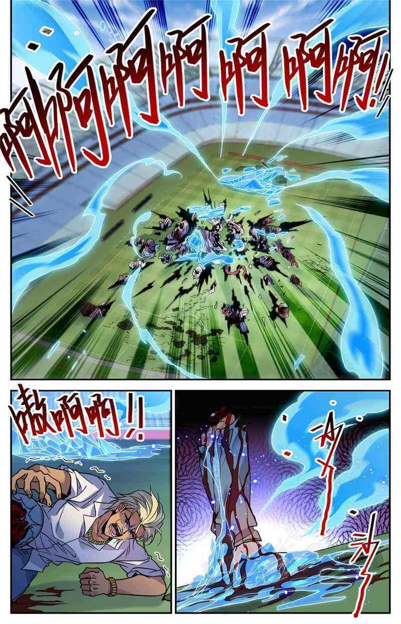 Versatile Mage Chapter 541-eng-li - Page 12