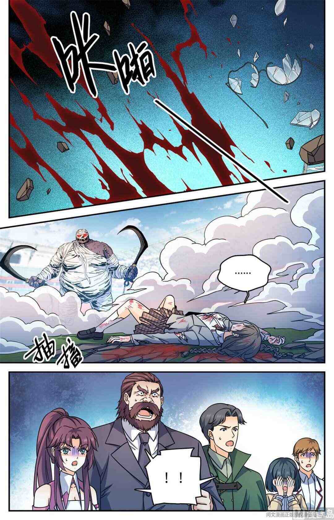 Versatile Mage Chapter 537-eng-li - Page 2