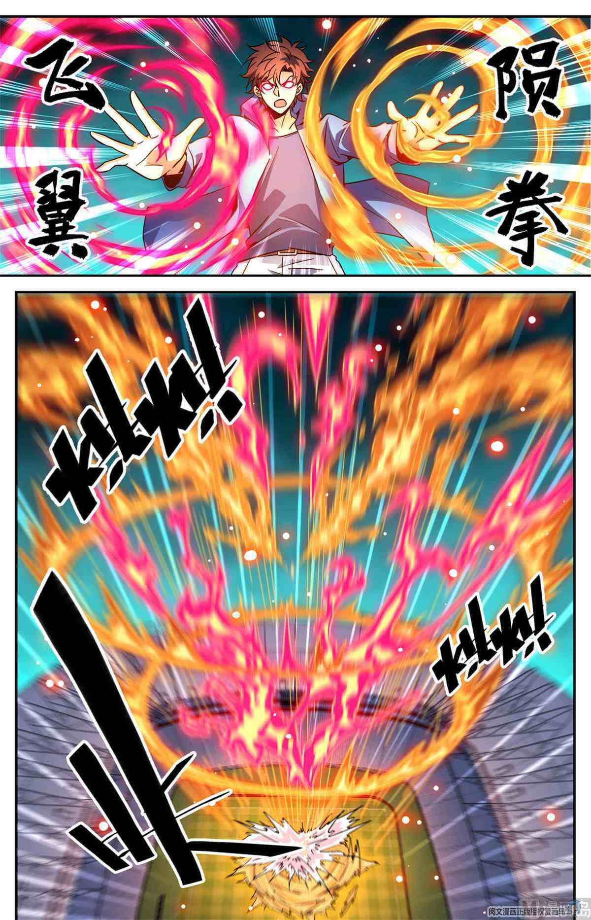 Versatile Mage Chapter 578-eng-li - Page 2