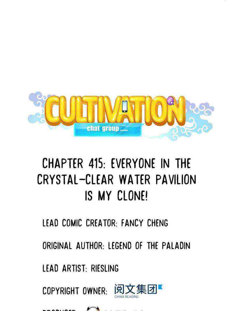 Cultivation Chat Group Chapter 415-eng-li - Page 17