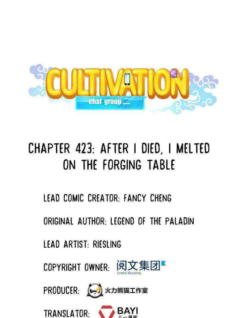 Cultivation Chat Group Chapter 423-eng-li - Page 0