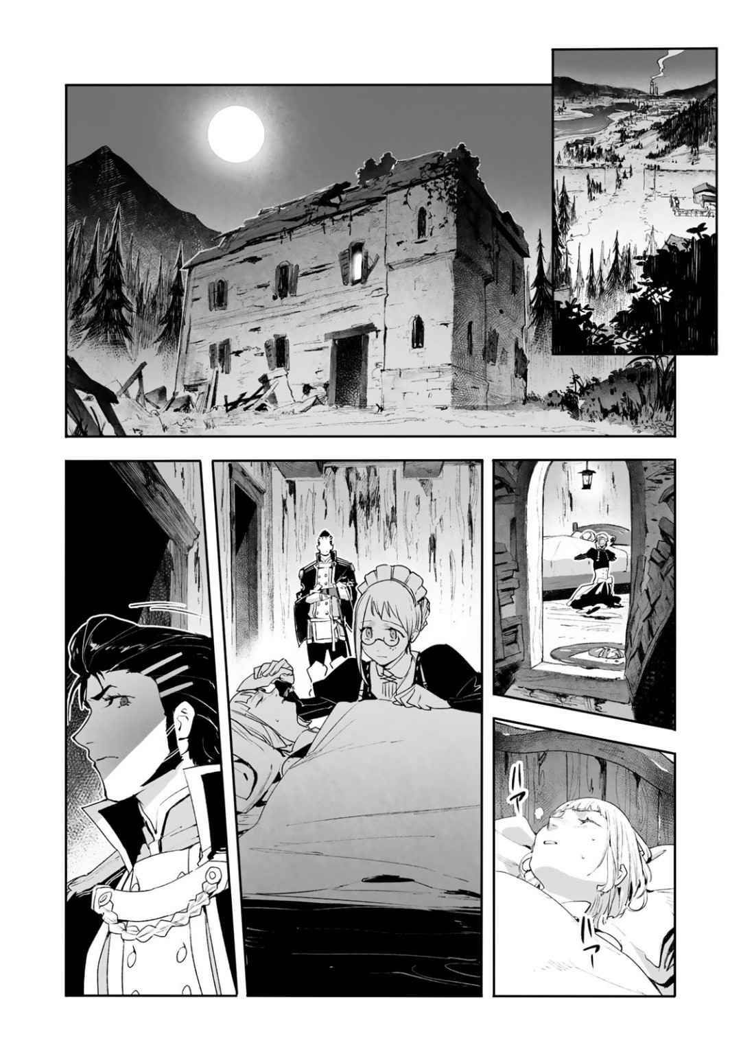 Shingeki no Bahamut: Twin Heads Chapter 9-eng-li - Page 6