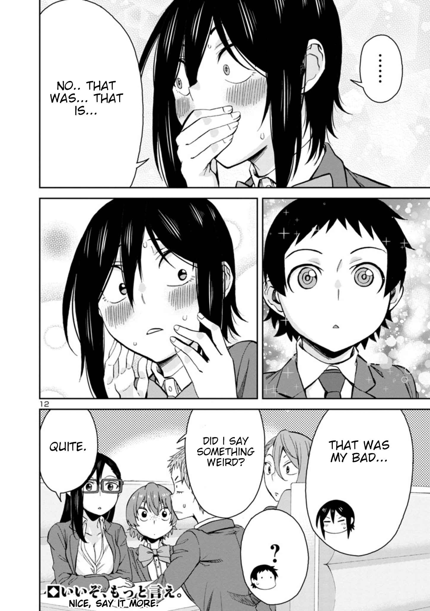 Hitomi-chan Is Shy With Strangers Chapter 83-eng-li - Page 11