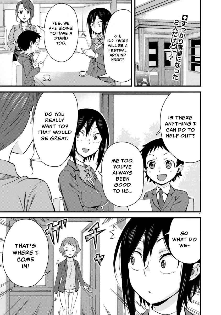 Hitomi-chan Is Shy With Strangers Chapter 63-eng-li - Page 0