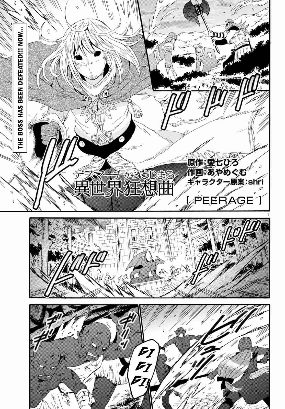 Death March Kara Hajimaru Isekai Kyousoukyoku Chapter 64-eng-li - Page 0