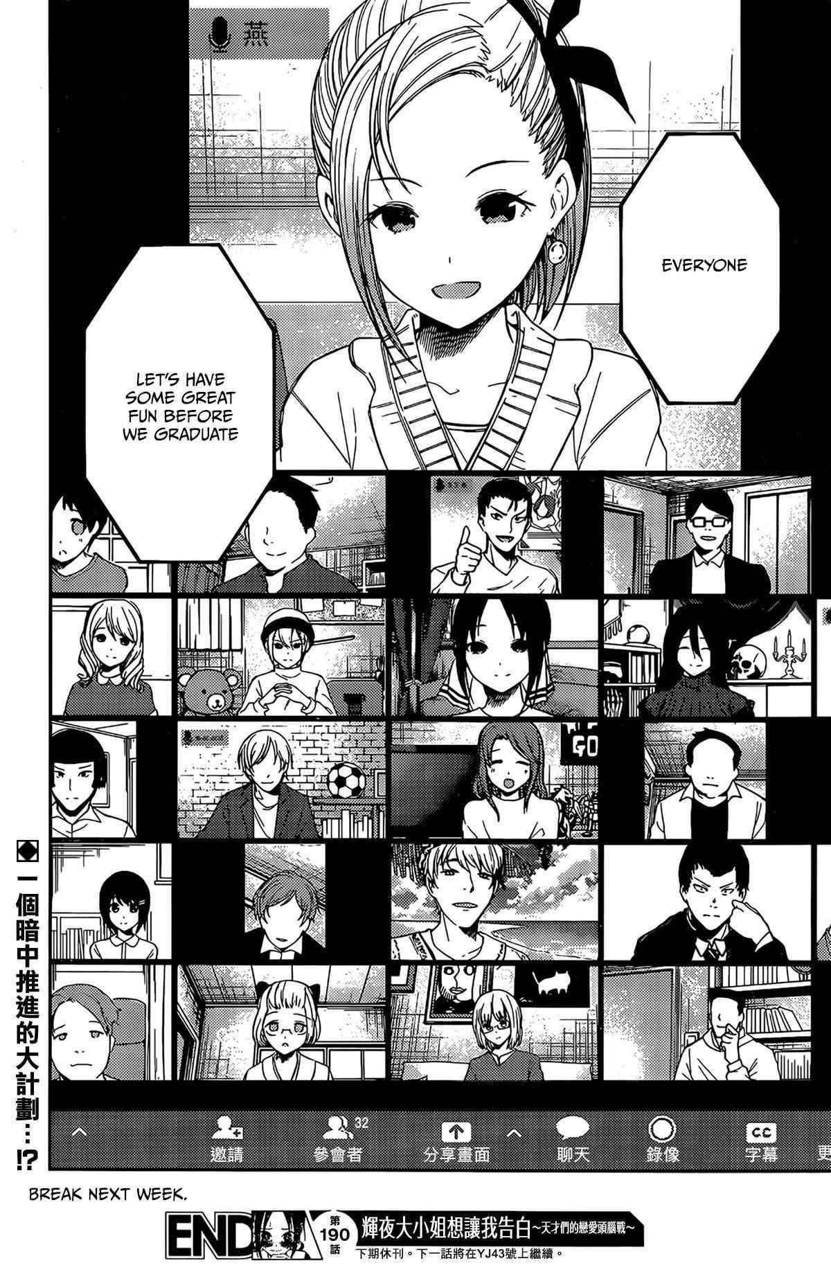 Kaguya-sama-wa-Kokurasetai-Ultra-Romantic-anime-pv-manga-chapter-110-adaptation-screenshot-destaque  - IntoxiAnime