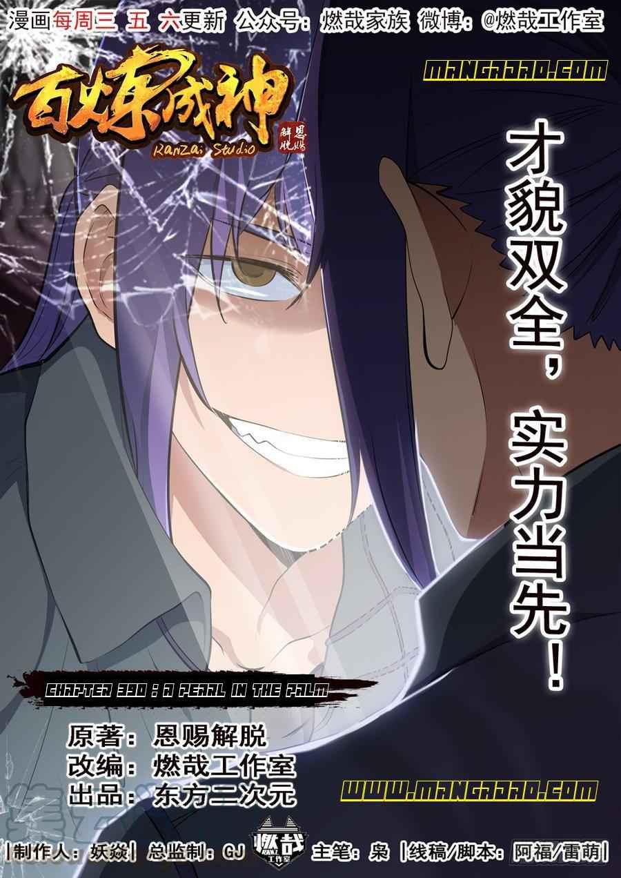 Apotheosis (Reuploaded) Chapter 390-eng-li - Page 15