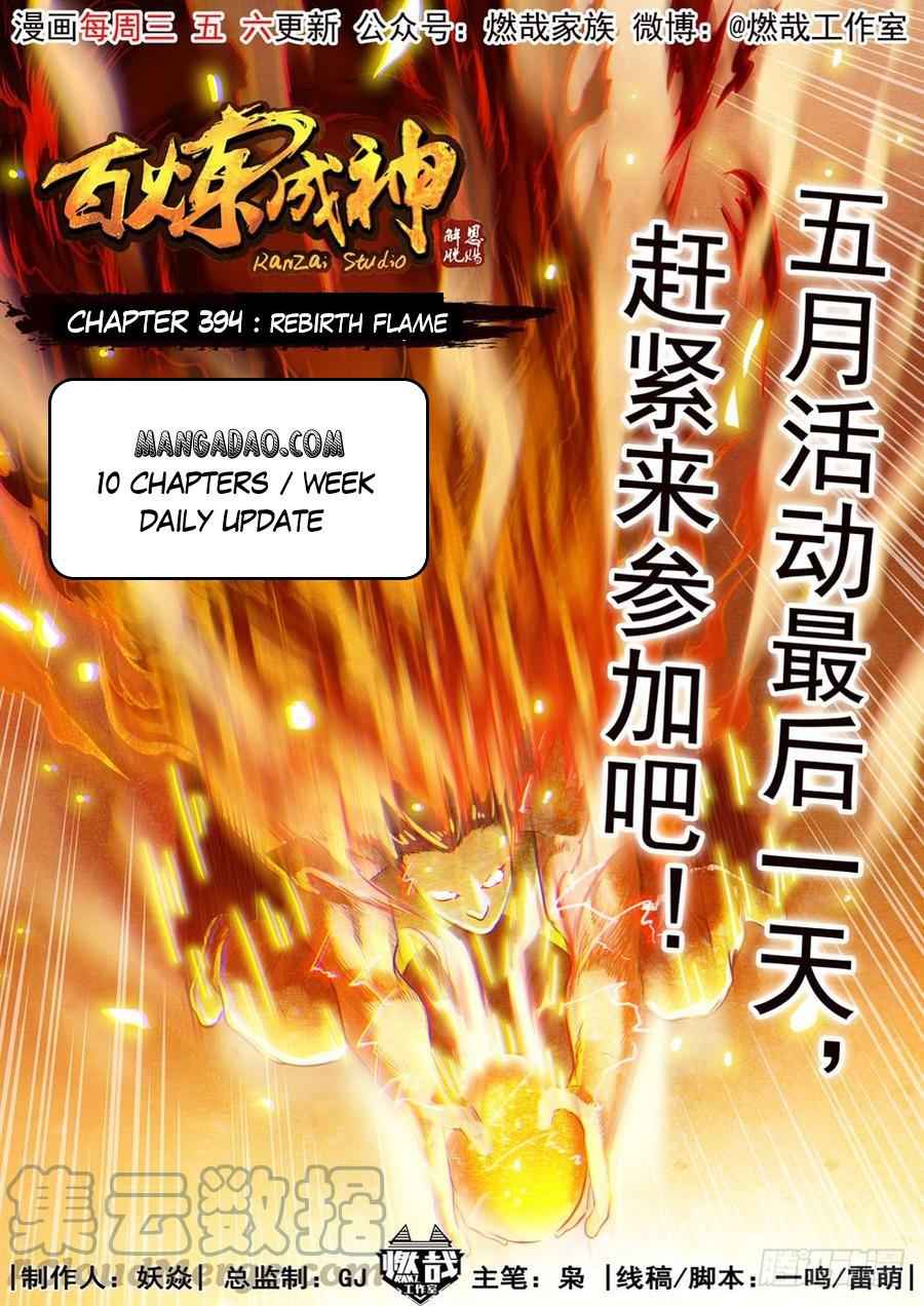 Apotheosis (Reuploaded) Chapter 394-eng-li - Page 0