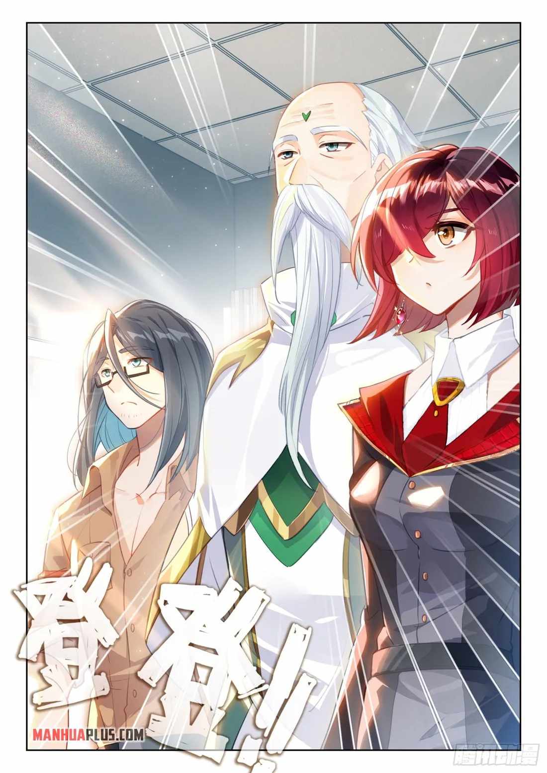 Soul Land IV Chapter 349-5-eng-li - Page 7