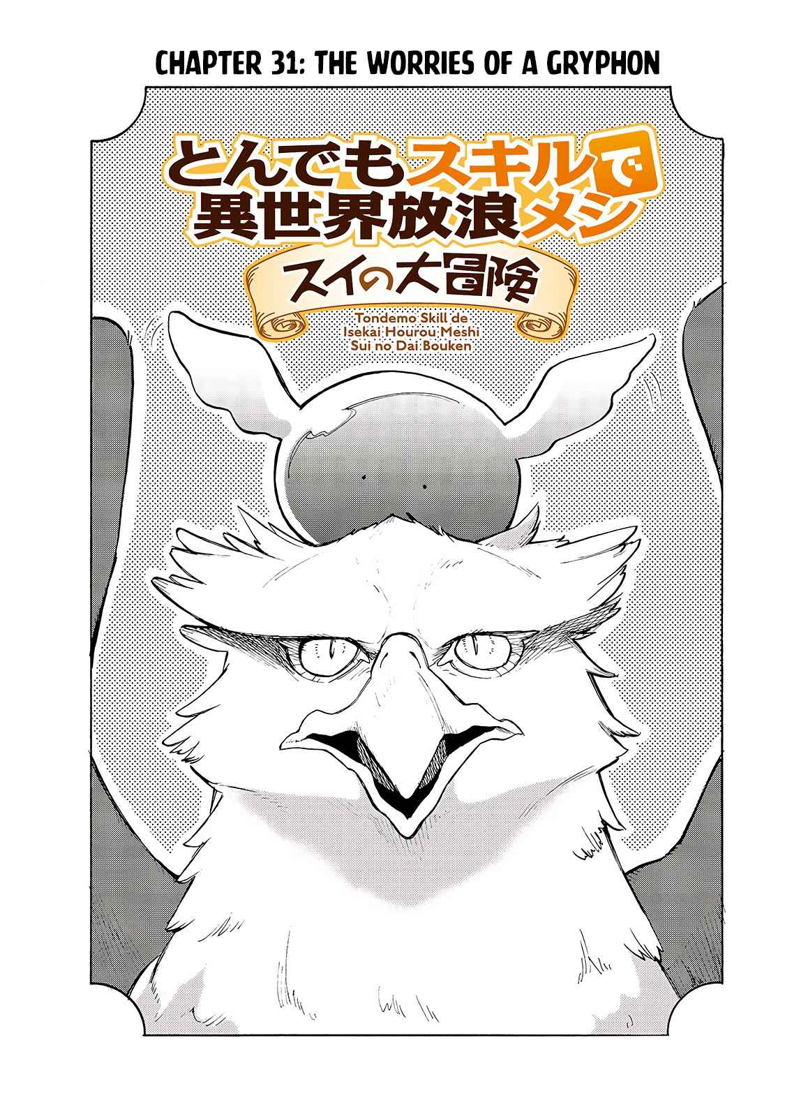 Read Tondemo Skill de Isekai Hourou Meshi: Sui no Daibouken Chapter  1-eng-li Online