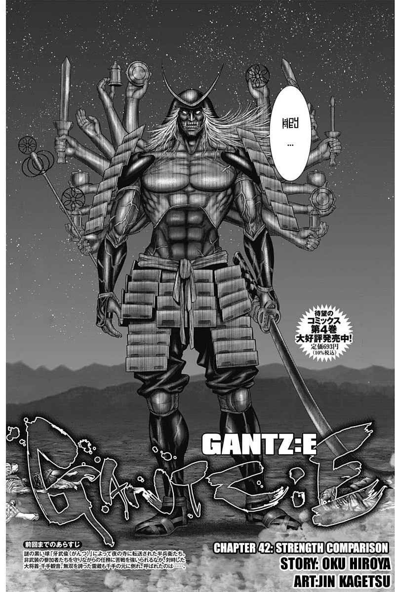 Gantz:E Chapter 42-eng-li - Page 1
