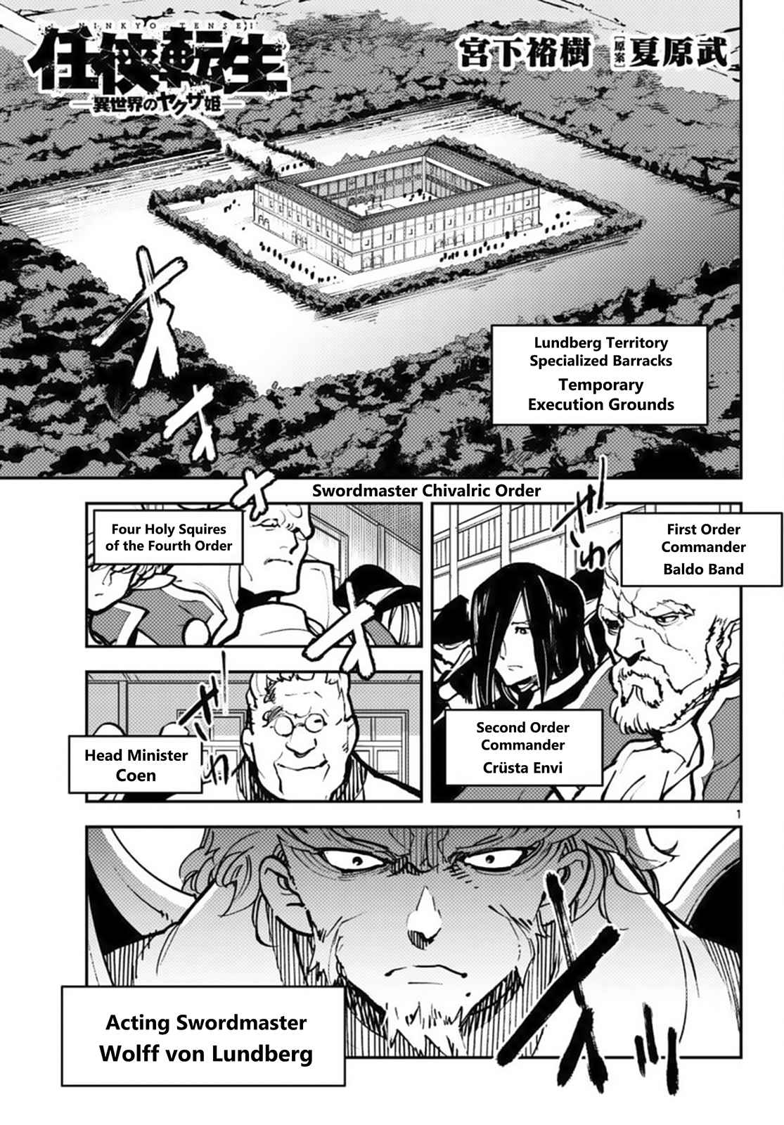 Yakuza Reincarnation Chapter 38-eng-li - Page 0