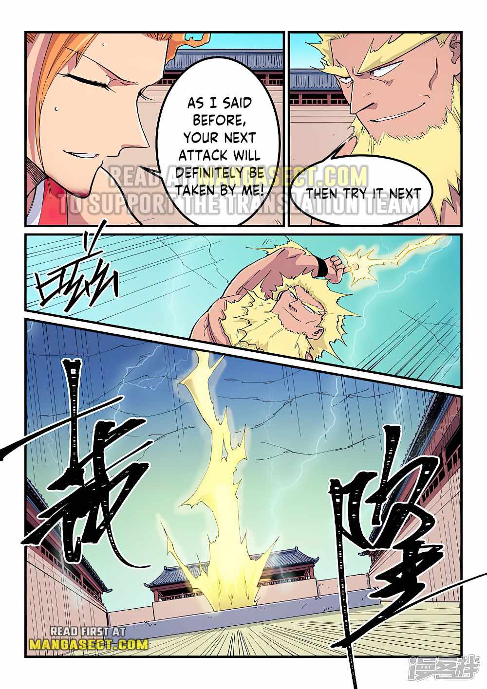 Star Martial God Technique Chapter 606-eng-li - Page 5