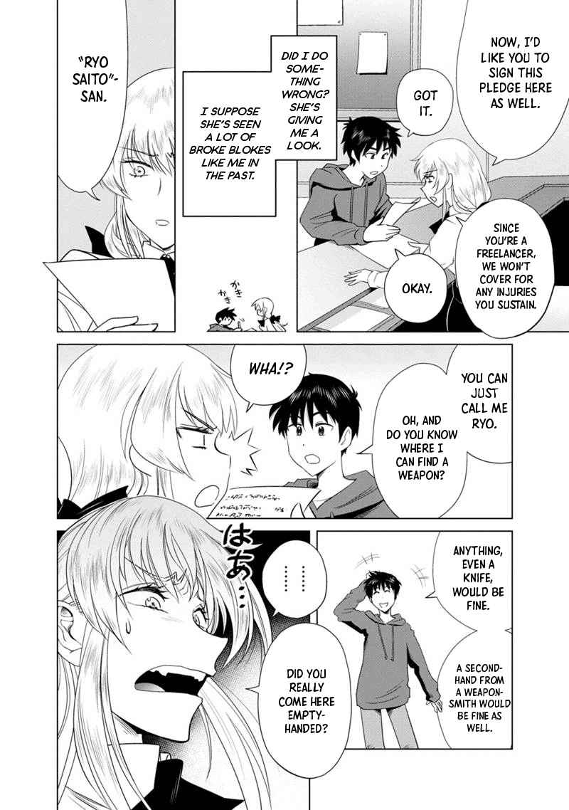 Aiming For the Deepest Part of the Labyrinth Thanks to "The Vessel of Talent" -What Was Supposed to be a Normal Progression of Skills Turned Out to be an All-Purpose Cheat! Chapter 1-eng-li - Page 29