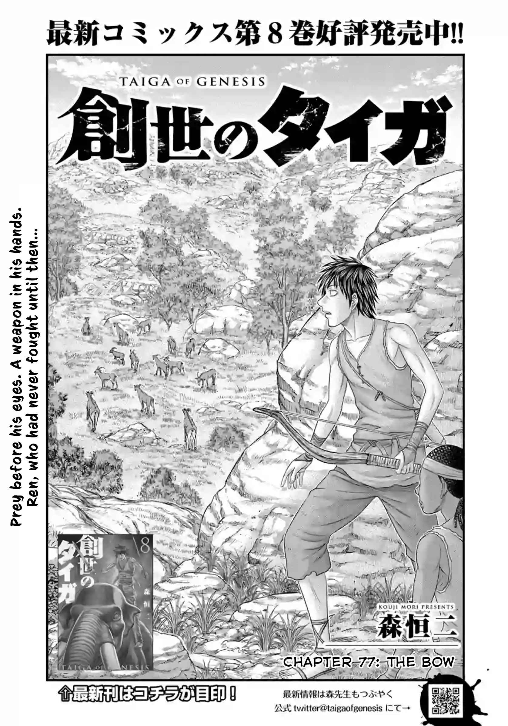 Sousei No Taiga Chapter 77-eng-li - Page 1
