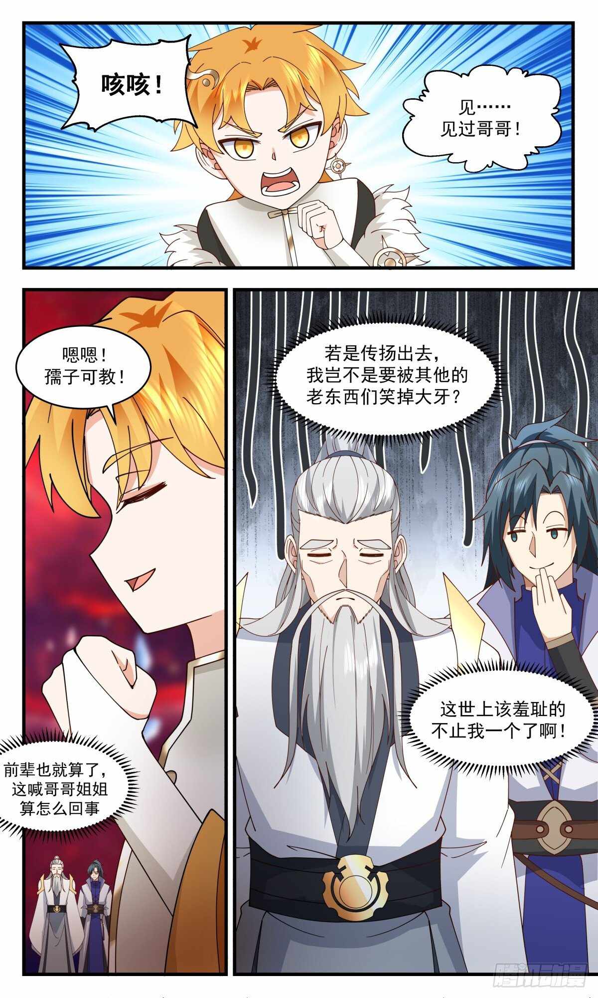 Martial Peak Chapter 2975-eng-li - Page 4